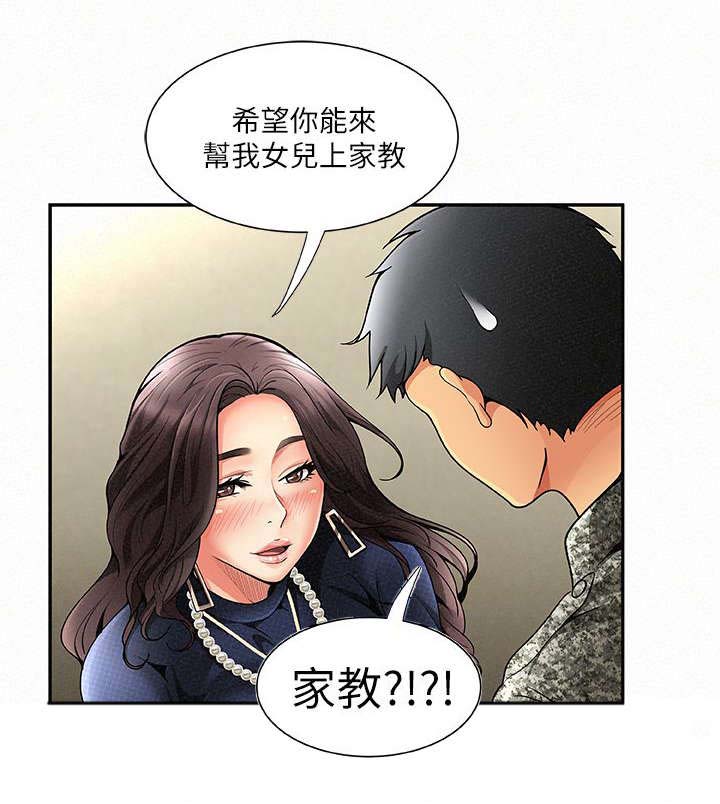 第2章：家教4