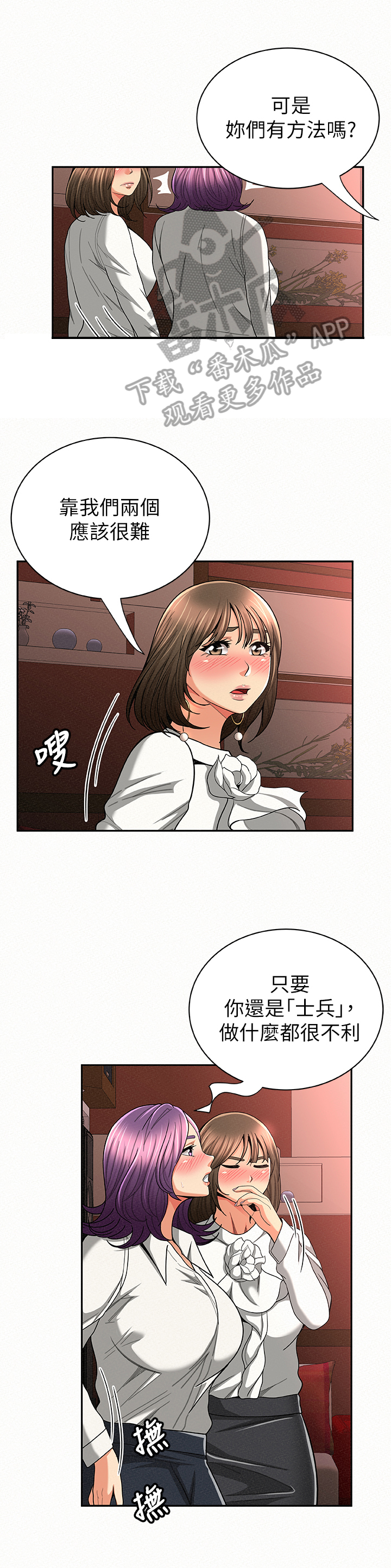 第56章：下定决心4
