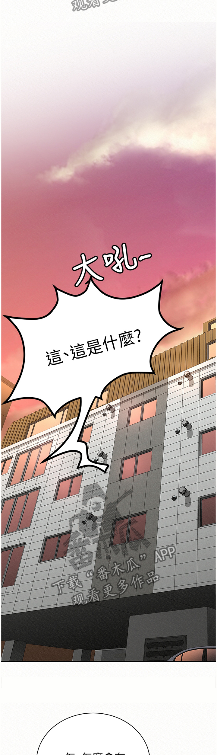 第78章：揭发6