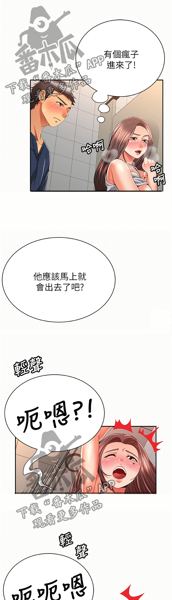 第78章：揭发2