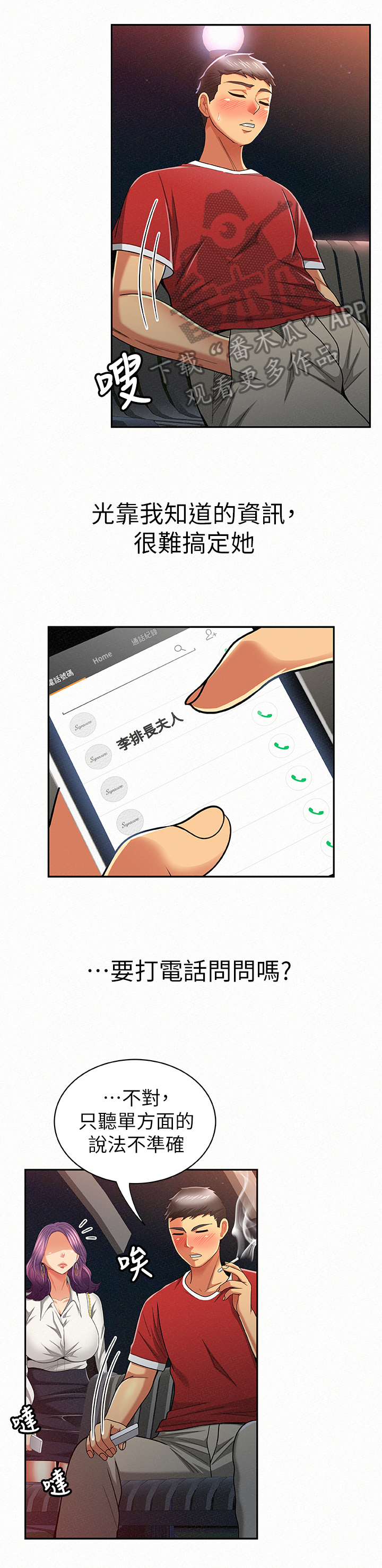 第46章：烦恼7