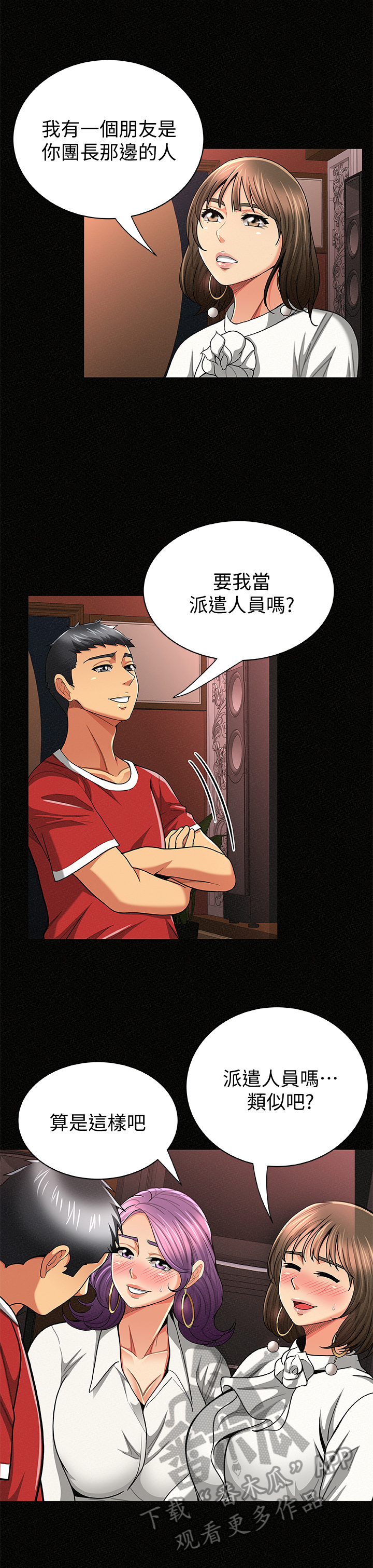 第58章：听我解释3