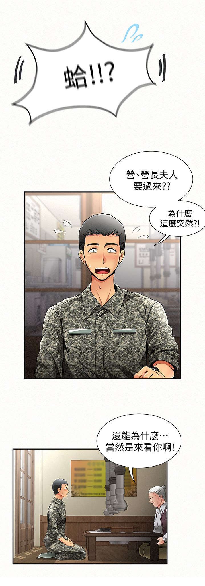 第1章：拜访4