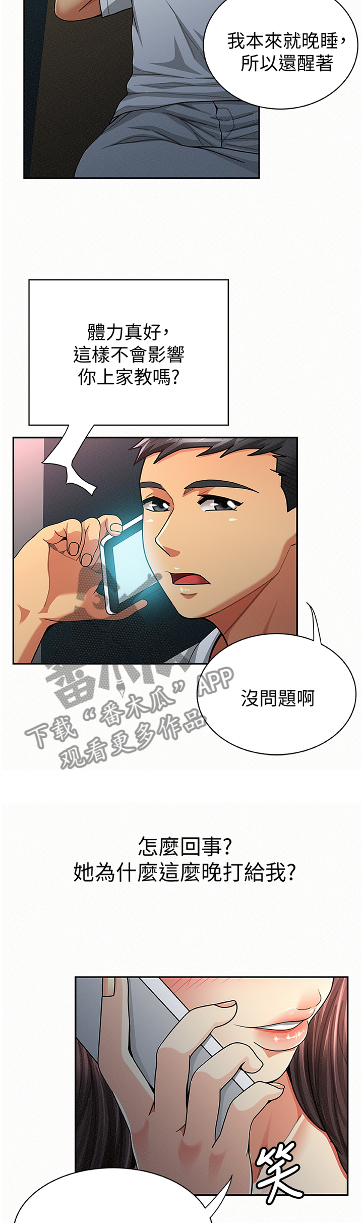 第61章：告知2