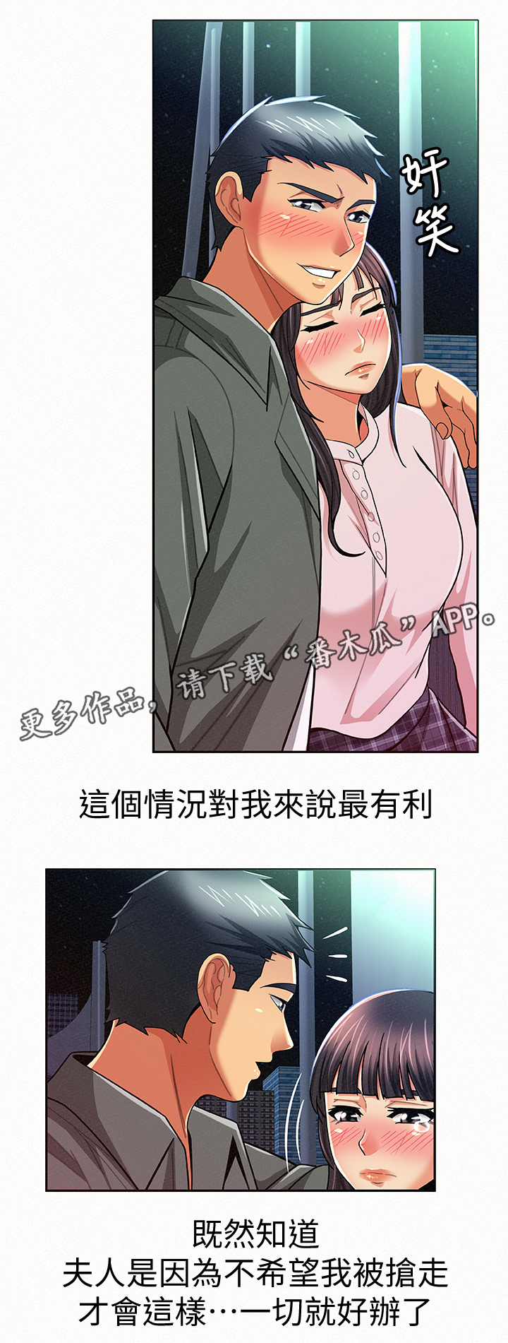 第35章：好办事14