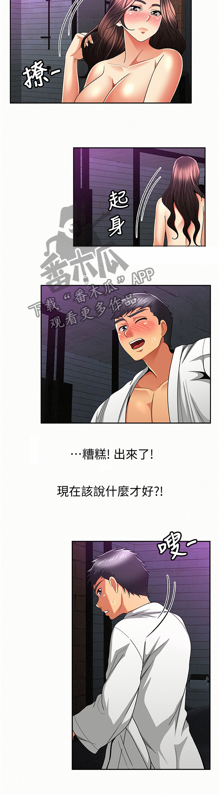 第70章：留底5