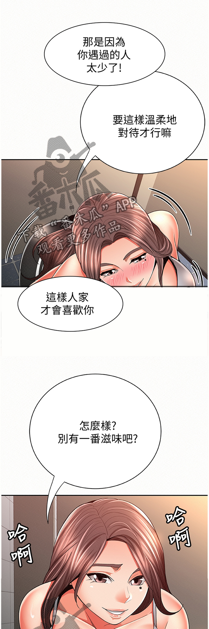 第77章：最后9