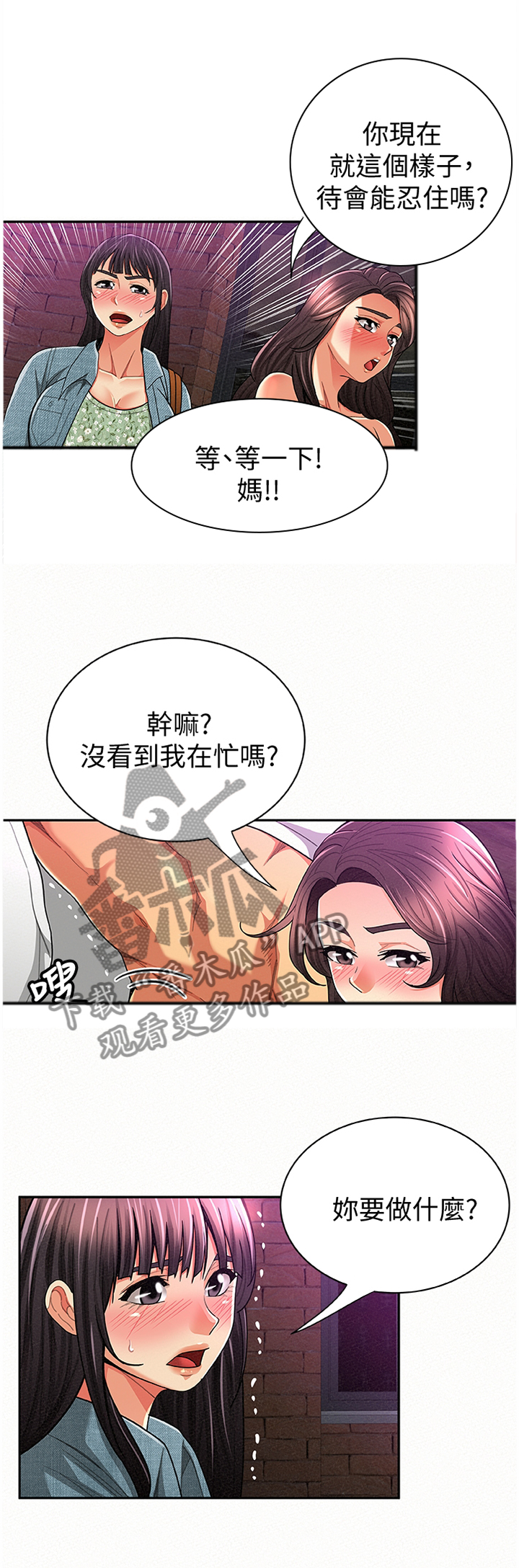 第68章：我无法认同7