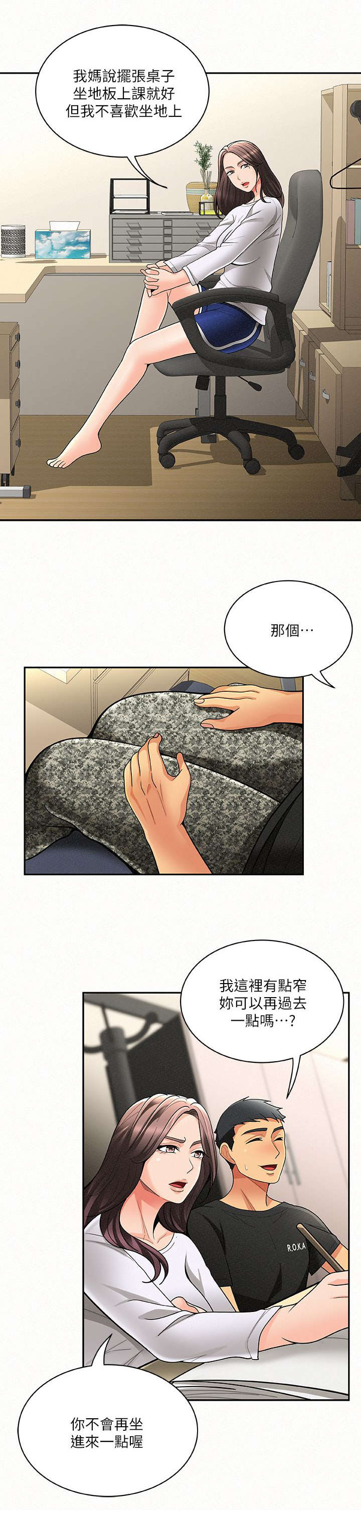 第12章：心情0