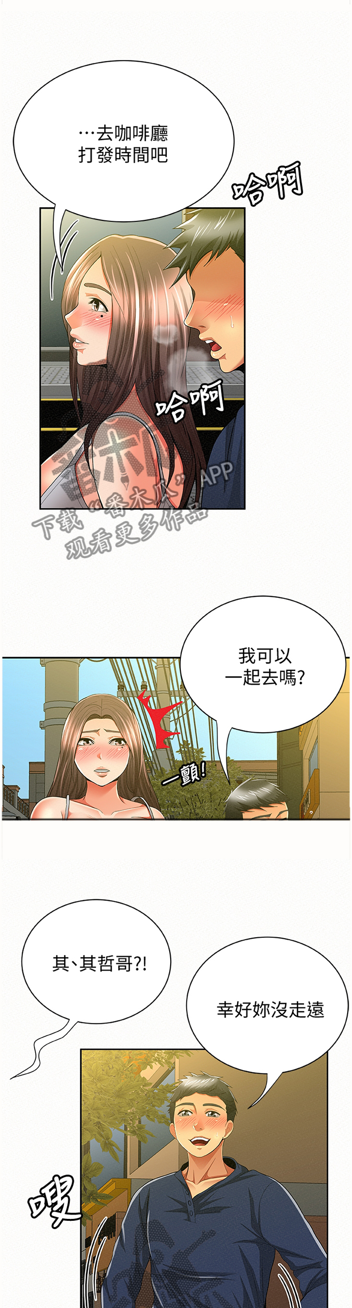 第76章：答案10