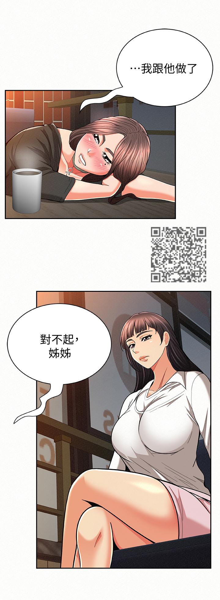 第57章：决定5