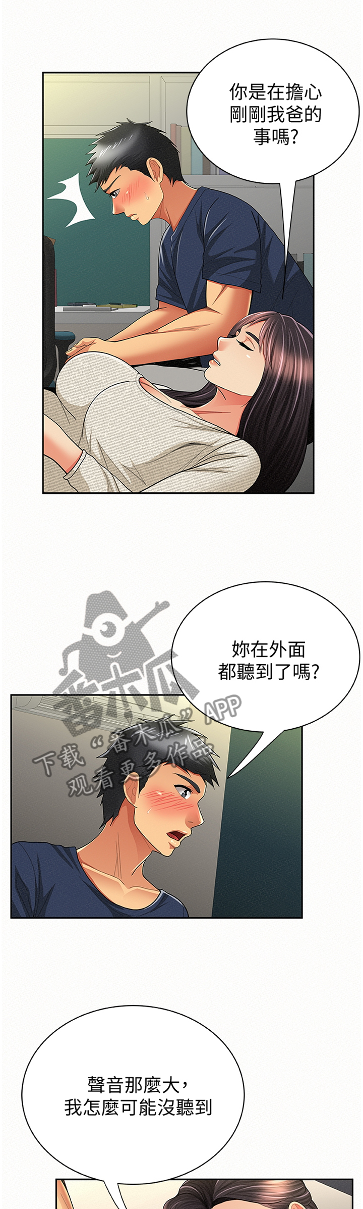 第80章：只想我就好1