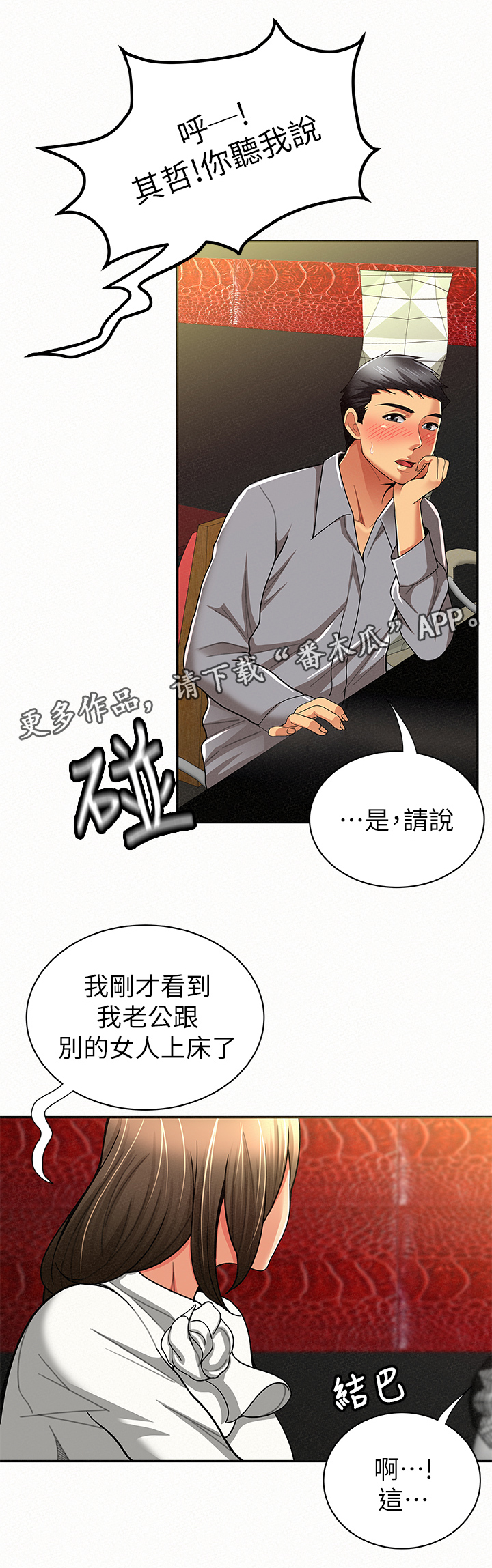 第30章：倾诉14
