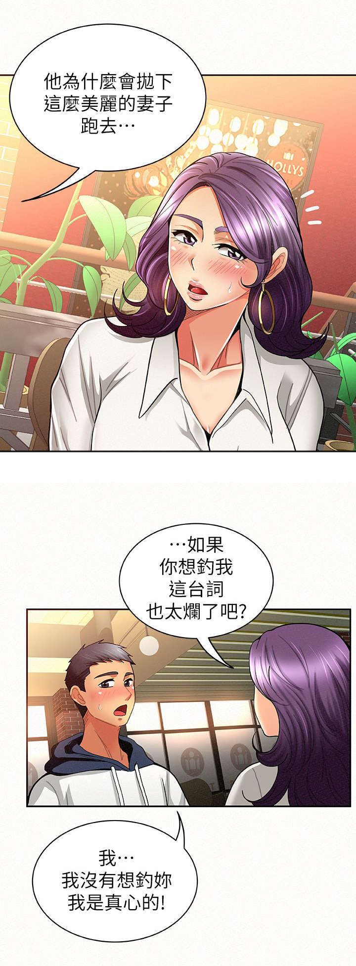 第17章：邀请5