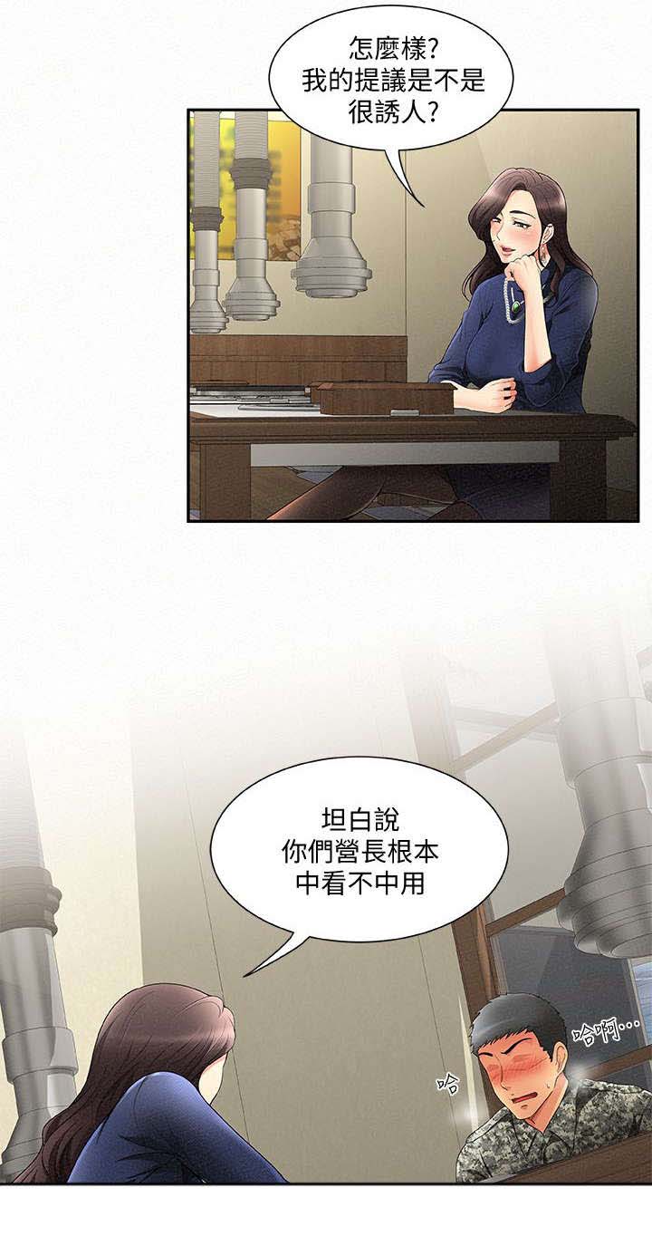 第2章：家教7
