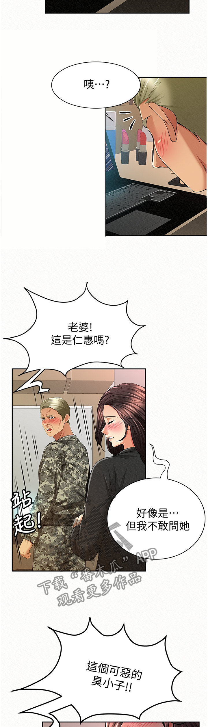 第78章：揭发9