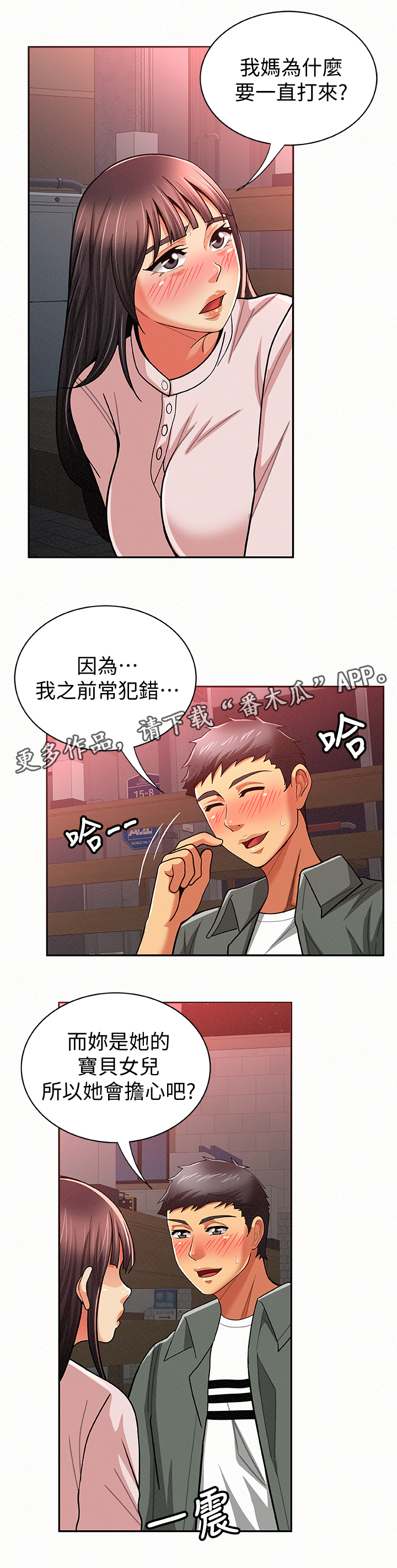 第34章：离开8