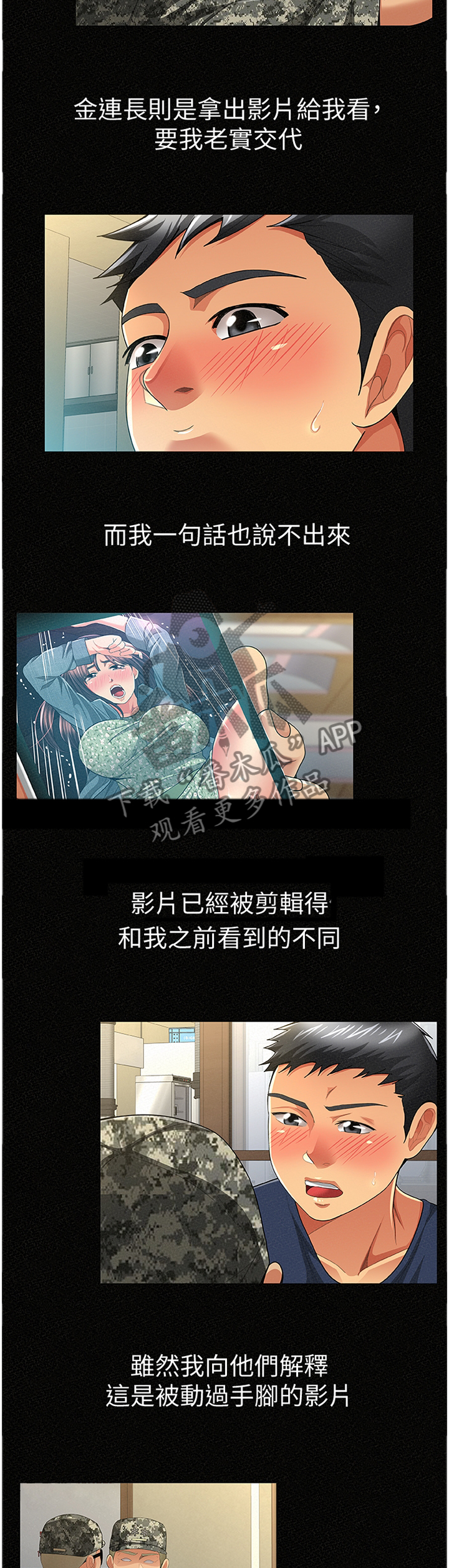 第79章：陪伴1