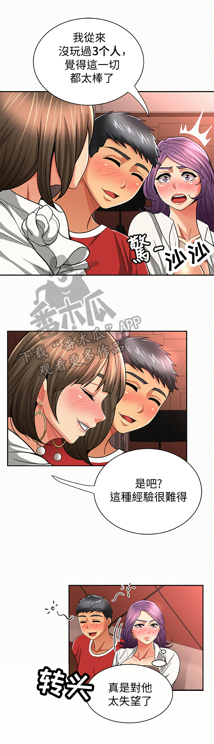第52章：努力2