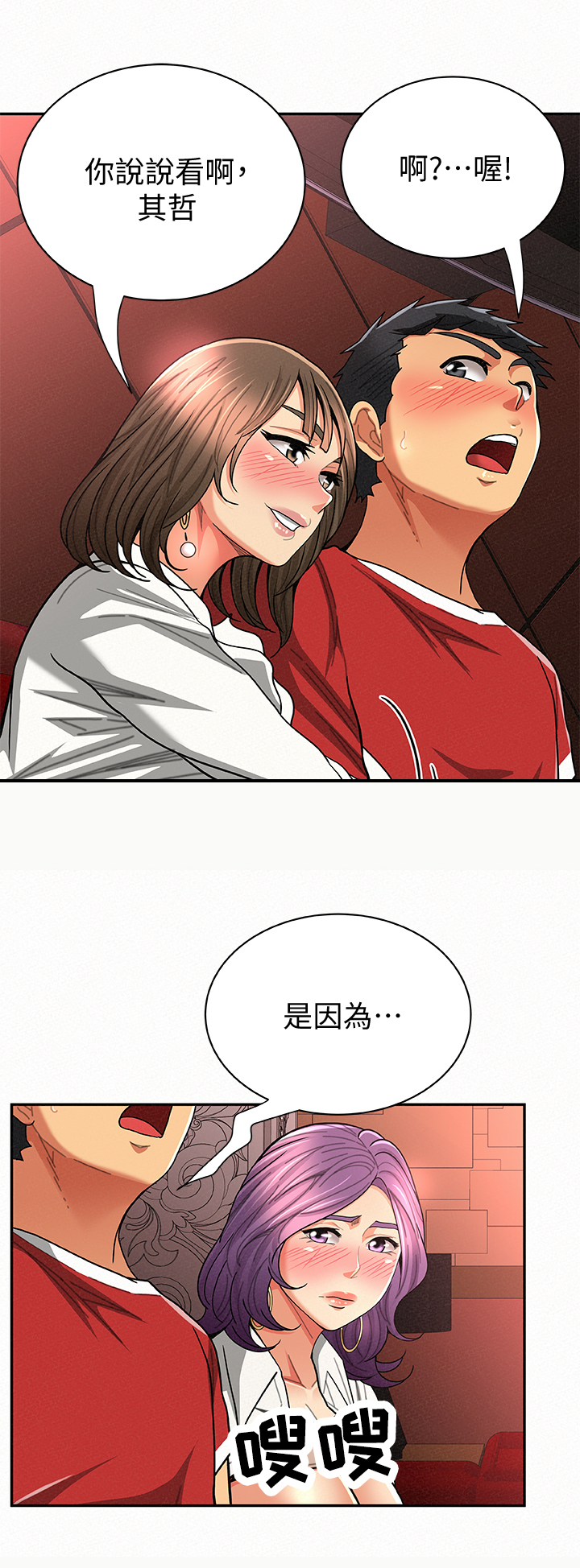 第52章：努力1