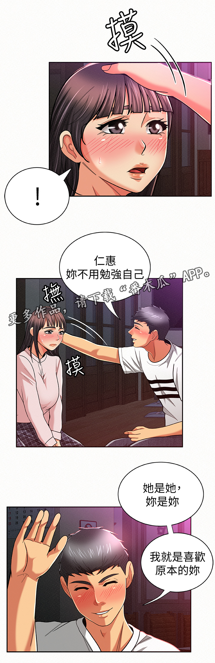 第38章：察觉6
