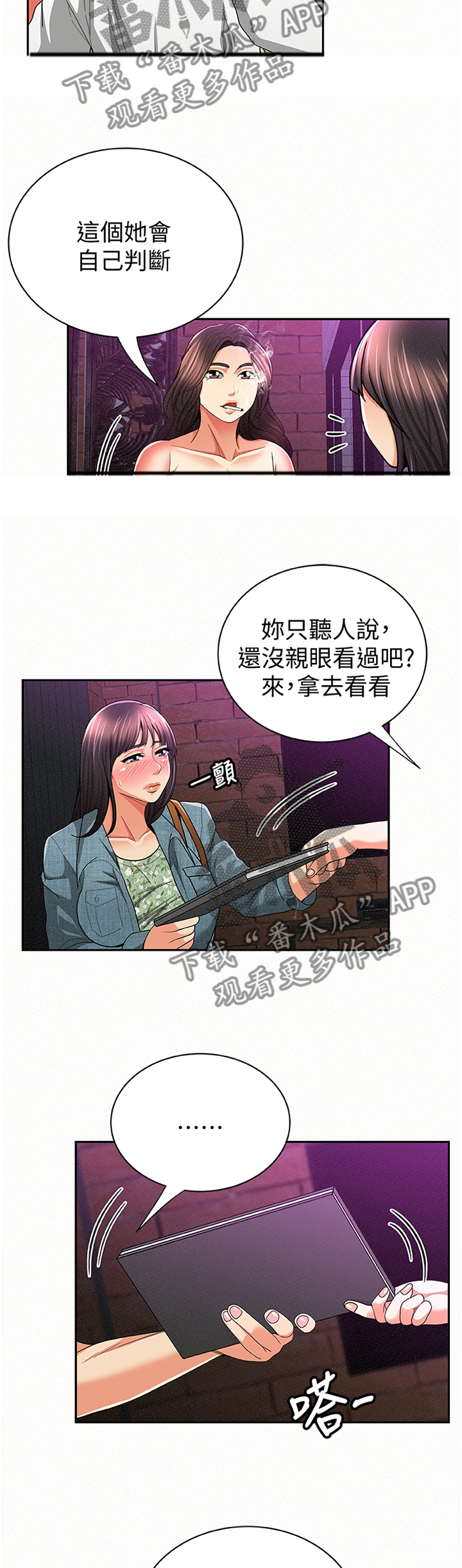 第67章：拿去看看10