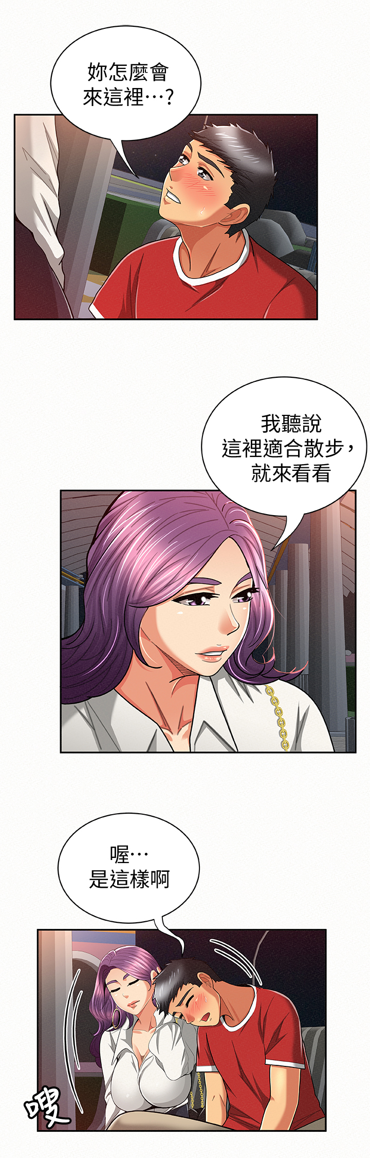 第46章：烦恼9