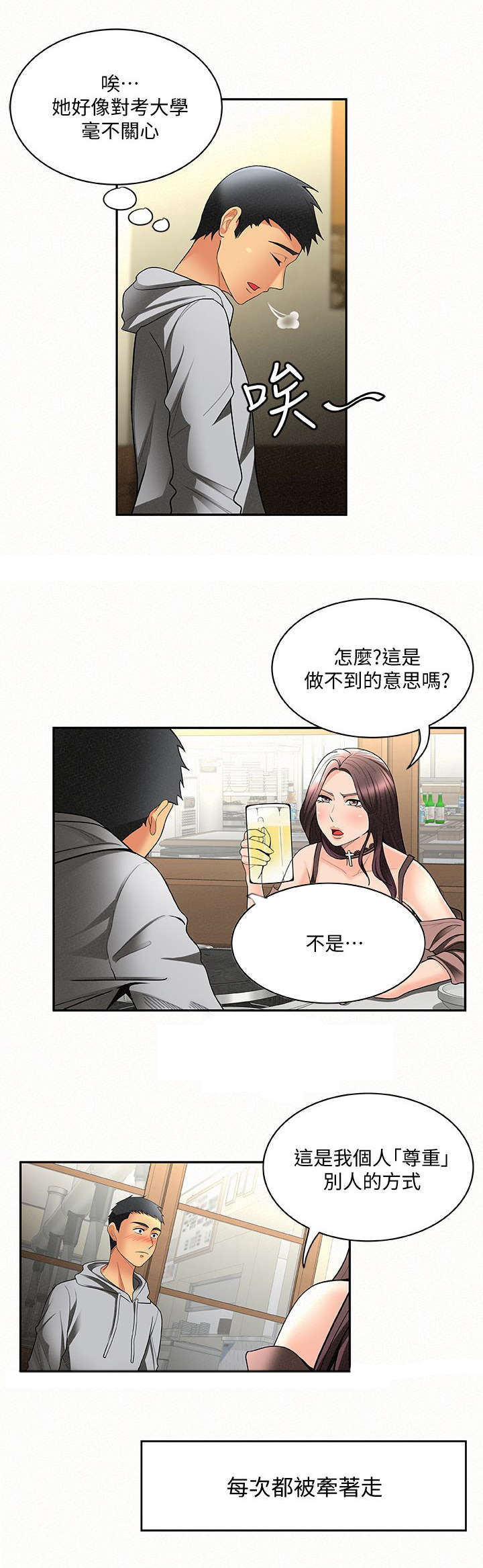 第9章：态度6