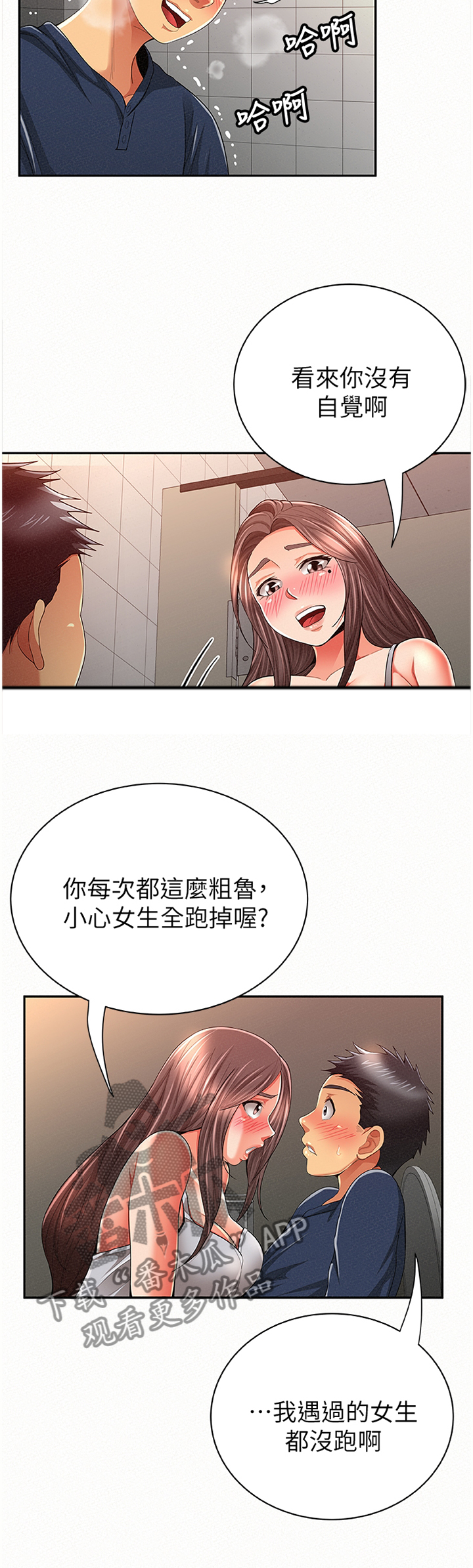 第77章：最后8
