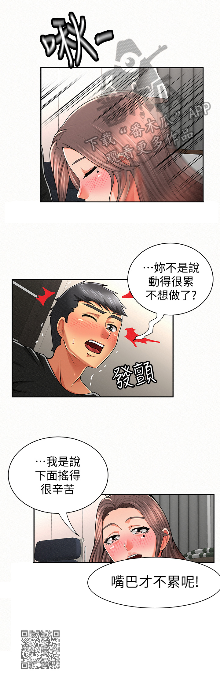 第44章：相信11