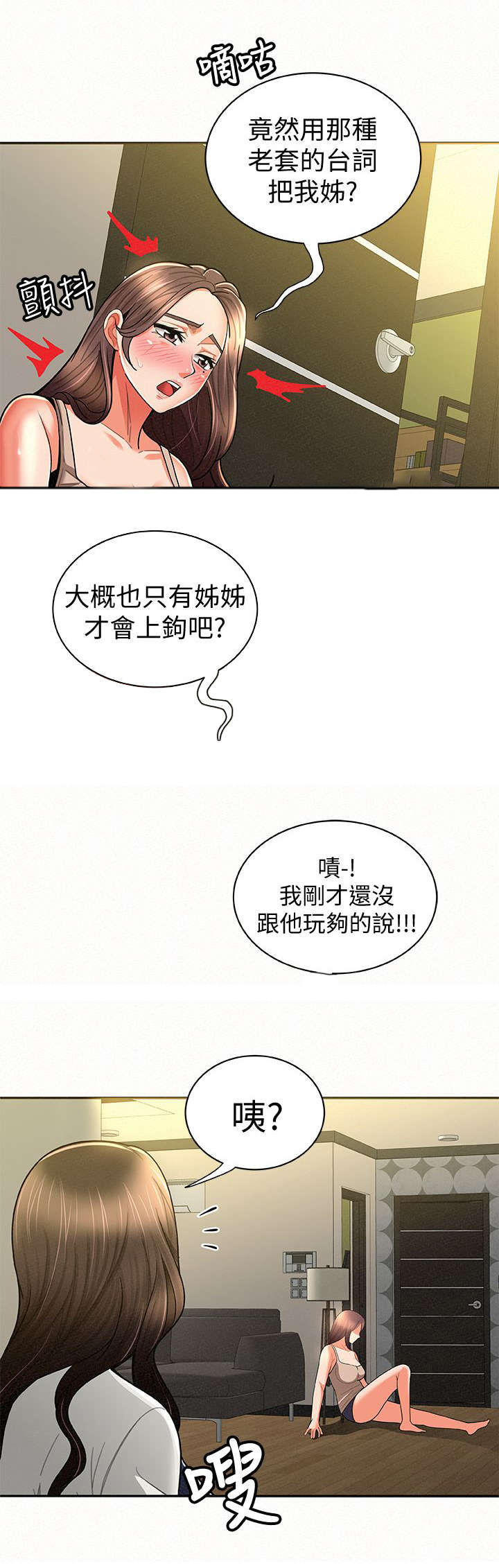 第24章：表白11