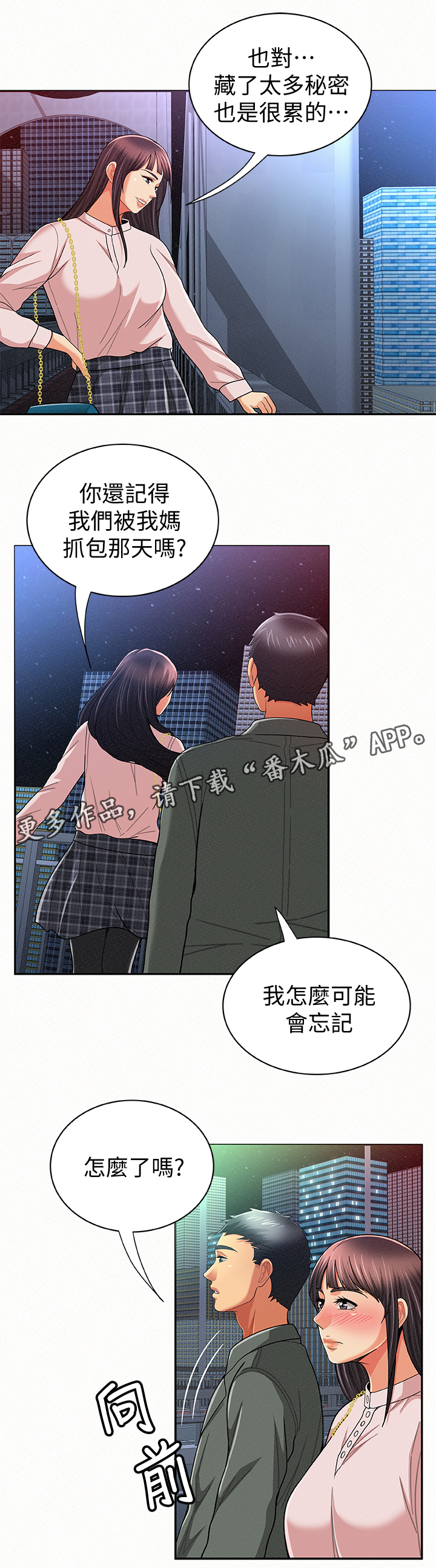 第35章：好办事5