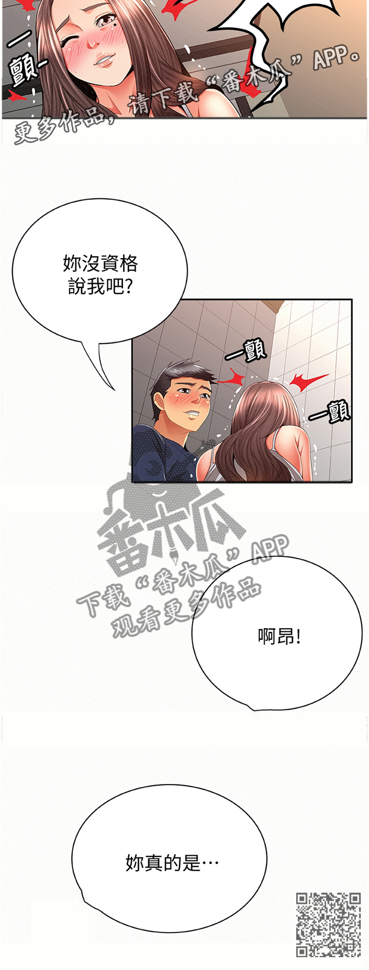 第77章：最后11
