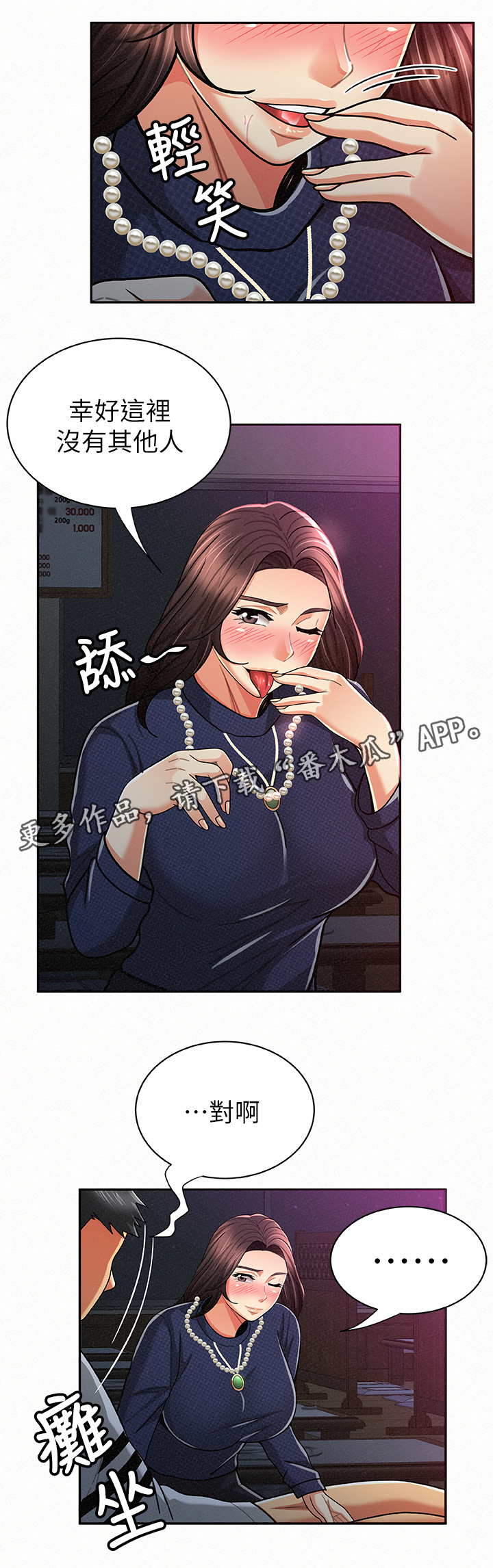 第40章：在现场11