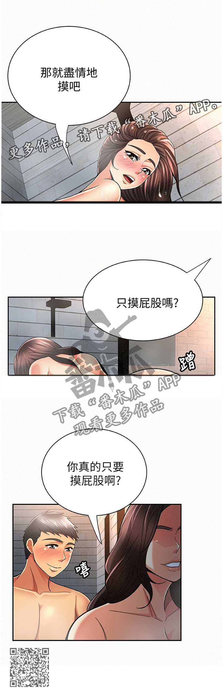 第63章：功力11