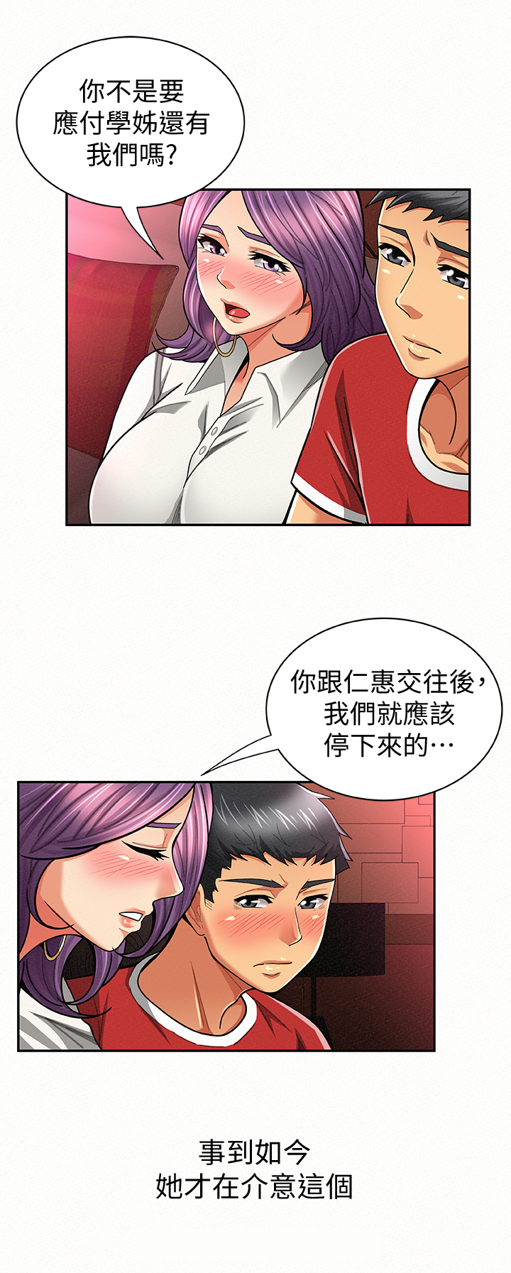第47章：倾诉8