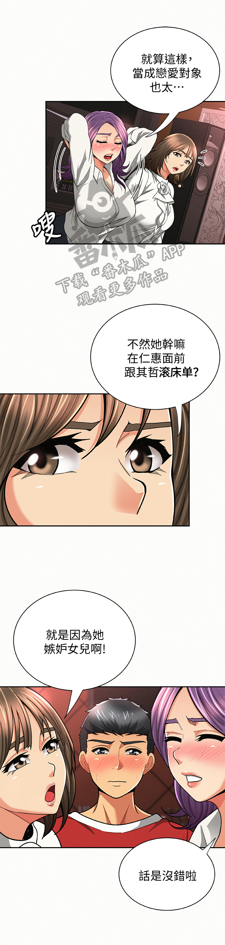 第56章：下定决心1