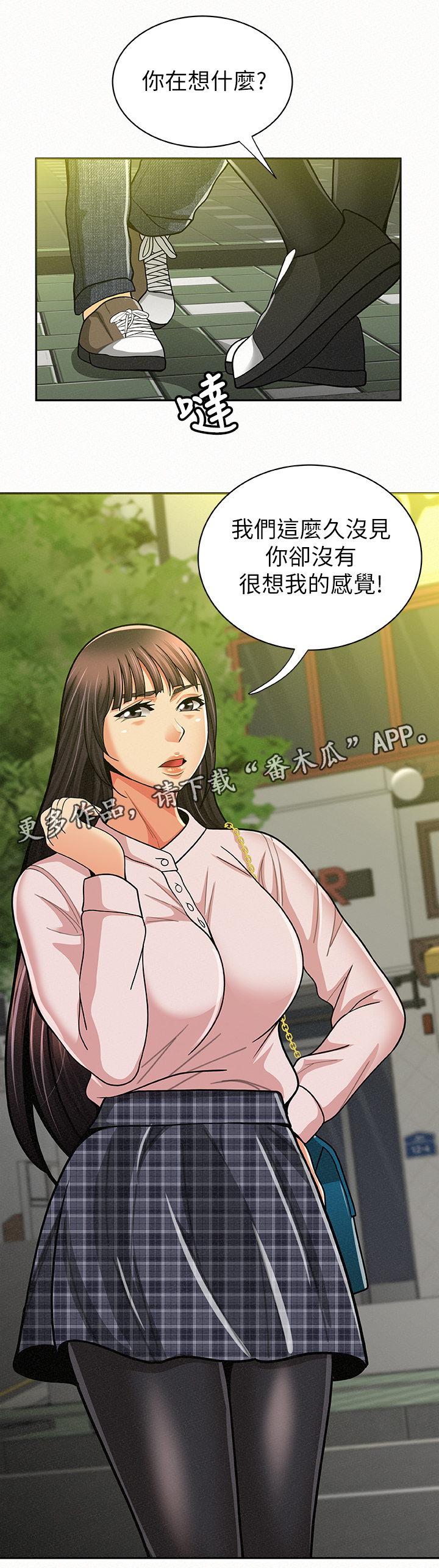 第33章：拜托了2