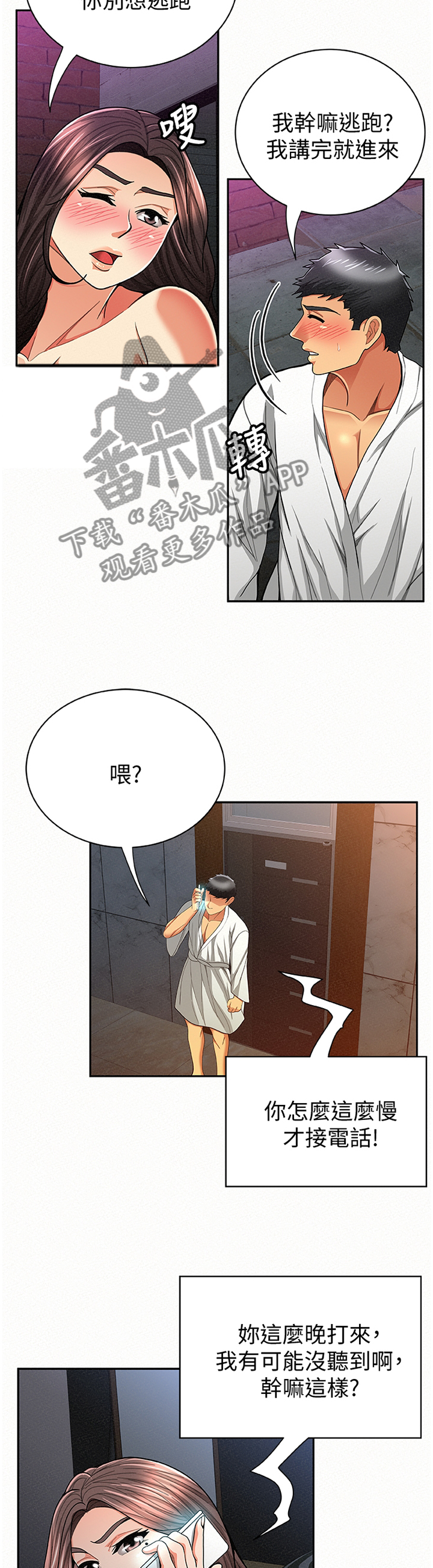 第66章：找到3