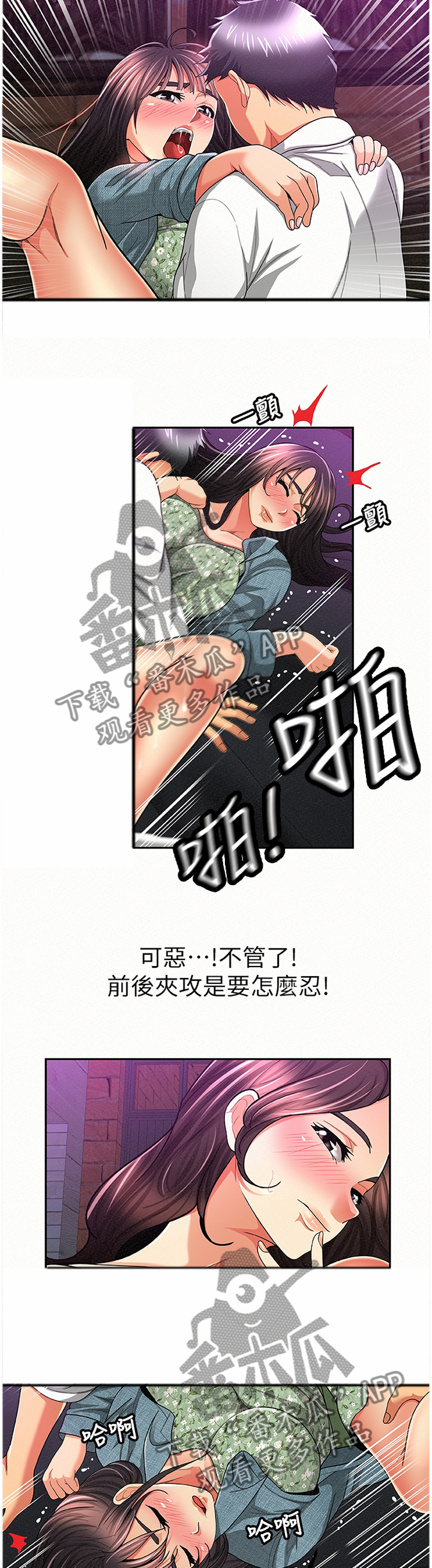 第70章：留底3