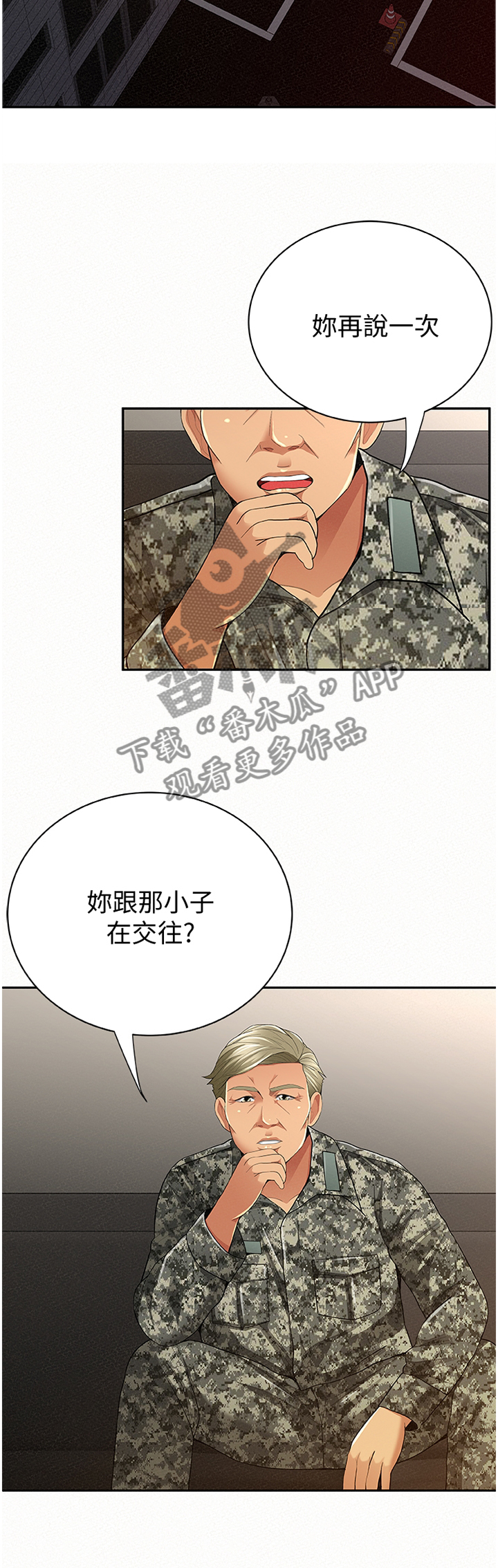 第81章：鱼死网破7