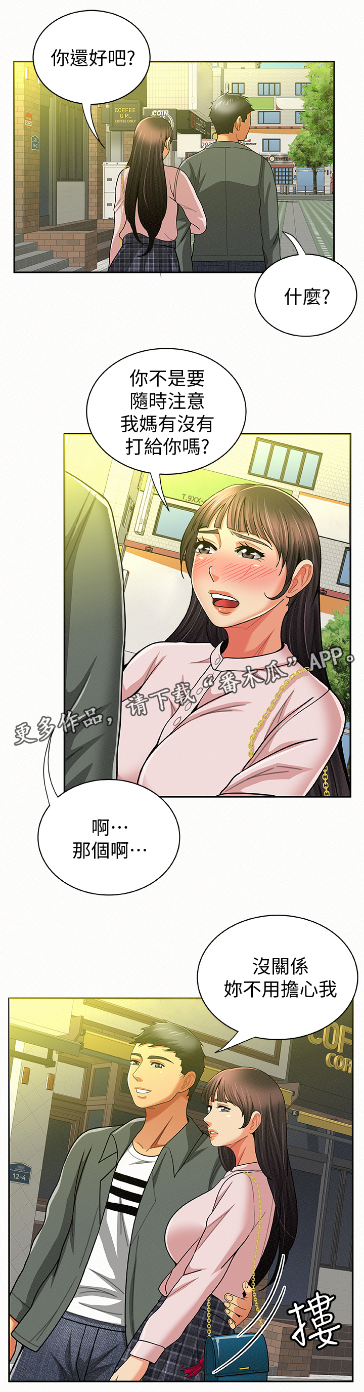 第33章：拜托了9