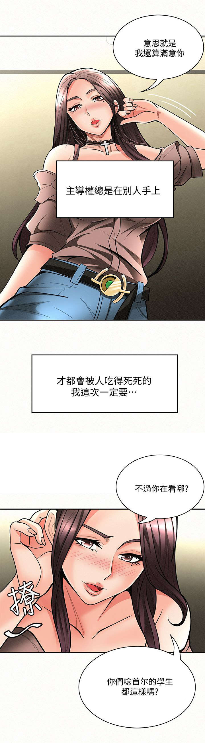 第9章：态度7