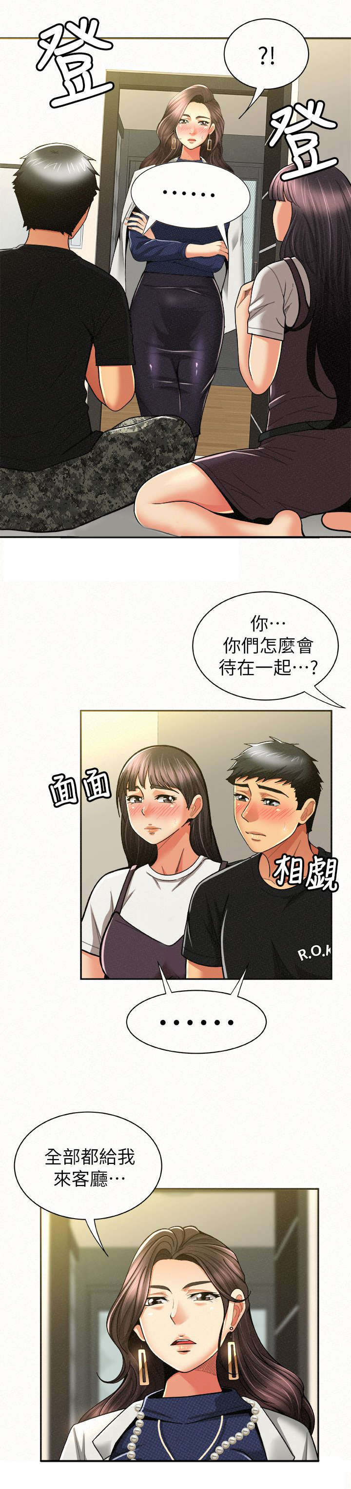 第26章：询问3
