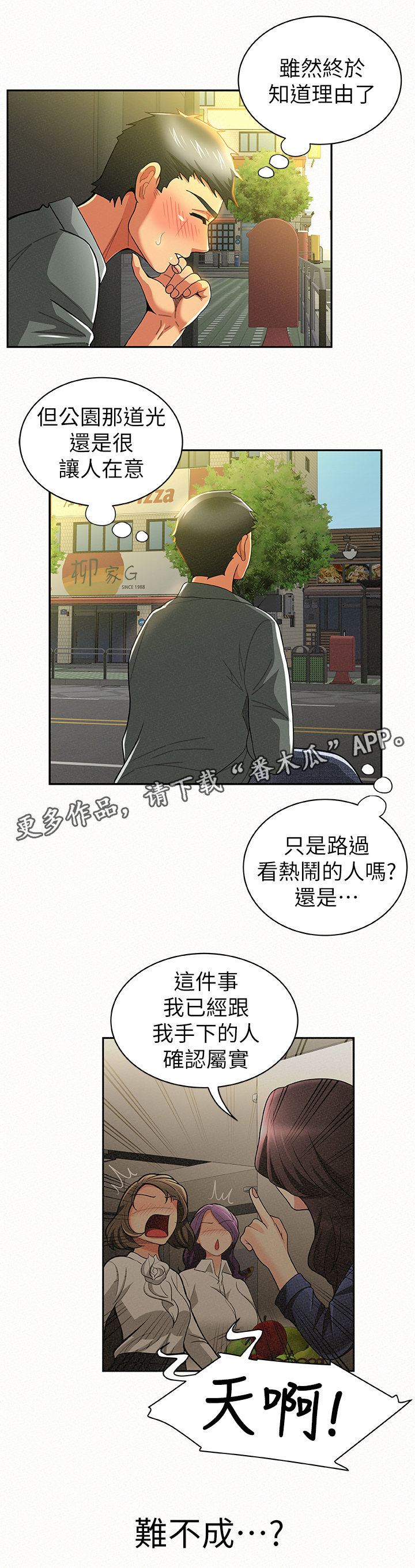 第33章：拜托了1