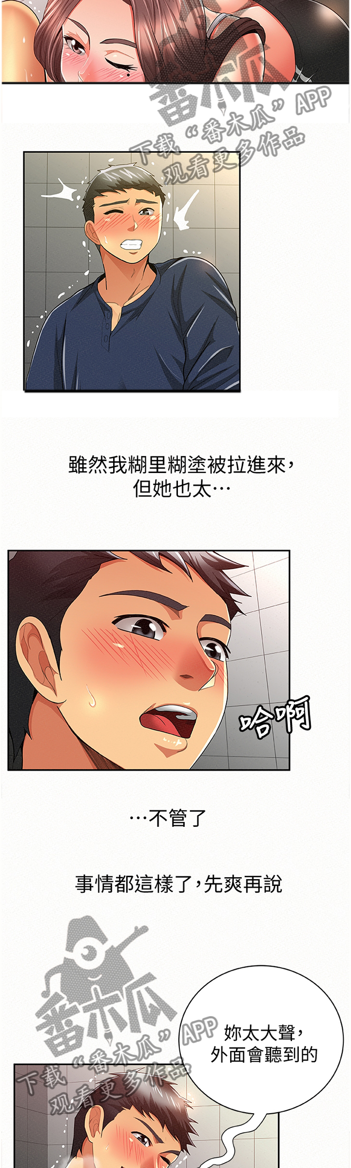 第77章：最后7