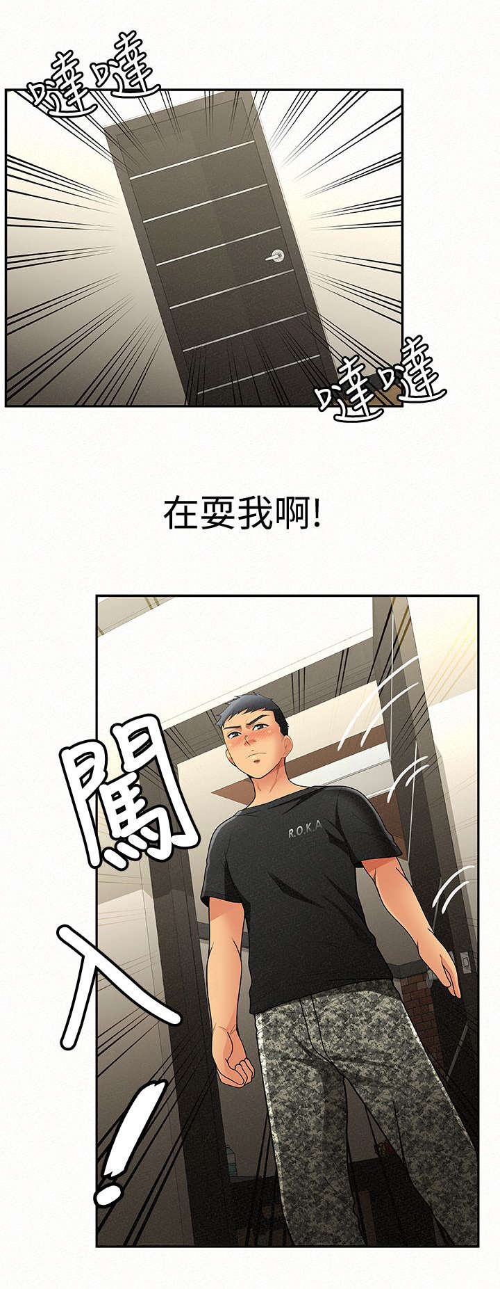 第13章：归来2