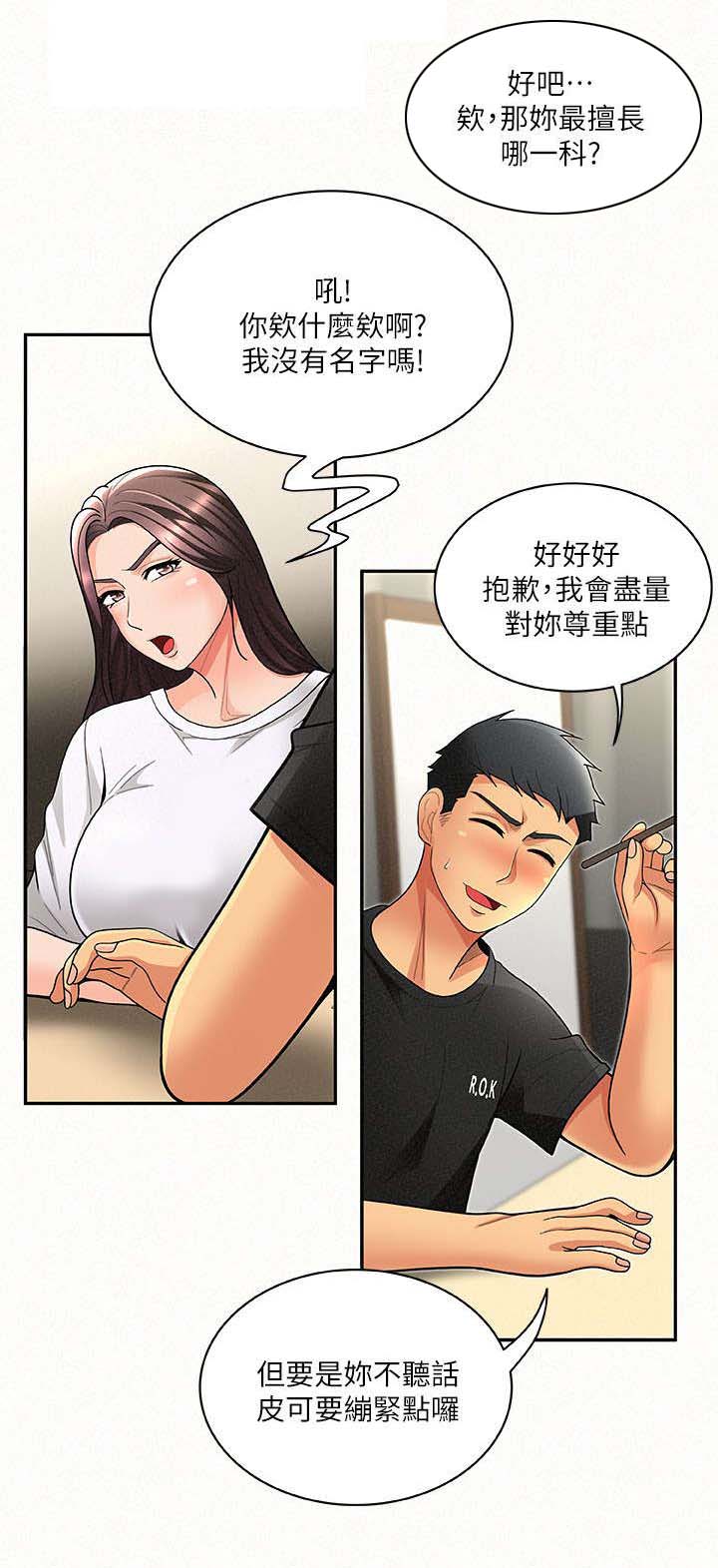 第12章：心情1
