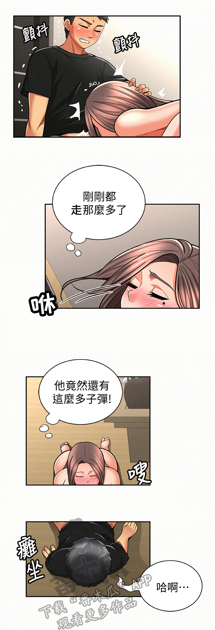 第45章：速战速决9