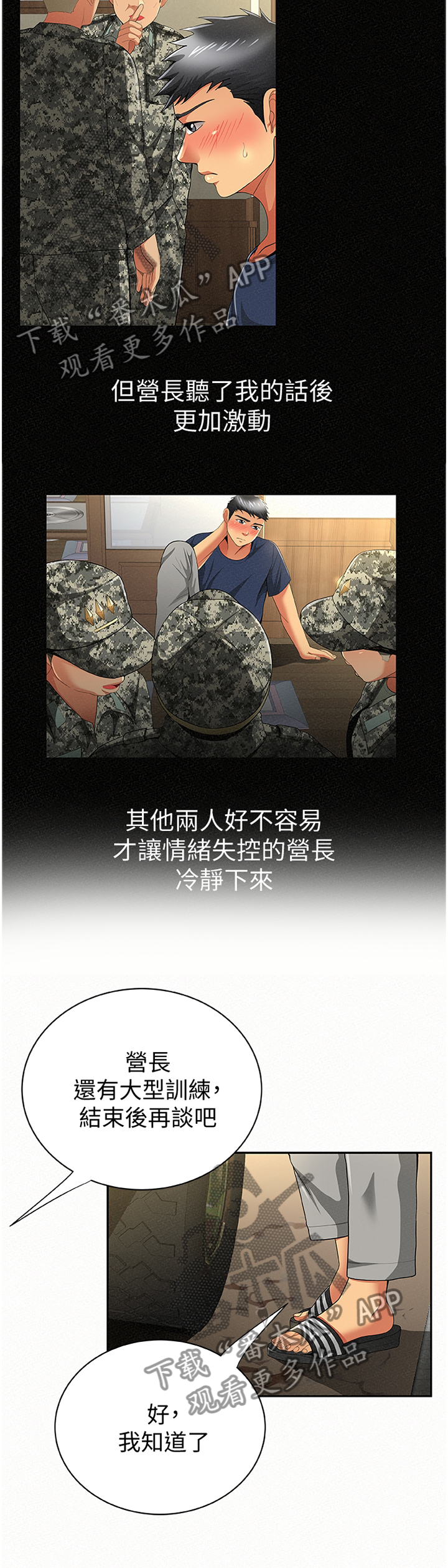 第79章：陪伴2